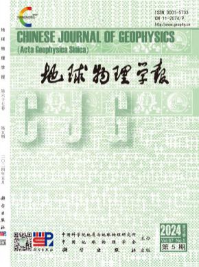 地球物理学报